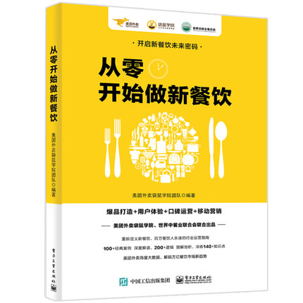 鼎泰丰又关店了！2024高端餐饮如何破局？调整定位、更接地气成关键(图1)