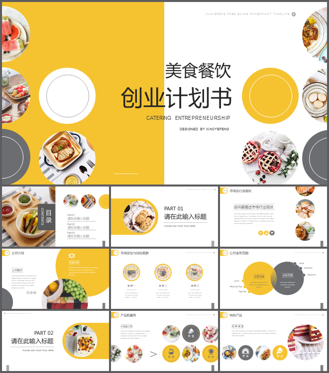 2024餐饮小吃行业环境分析(图1)