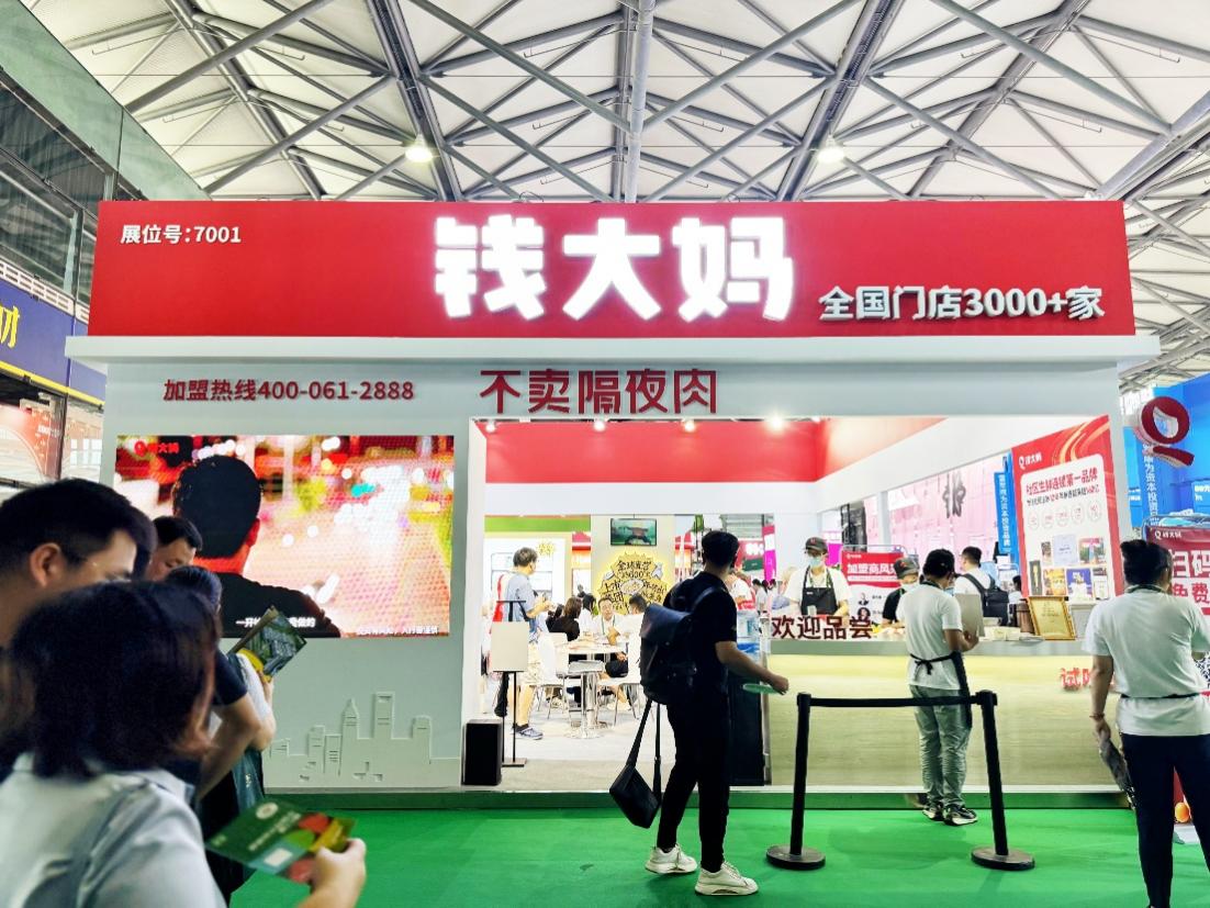 见证2024加盟盛况社区生鲜连锁品牌钱大妈亮相第63届中国特许加盟展(图1)