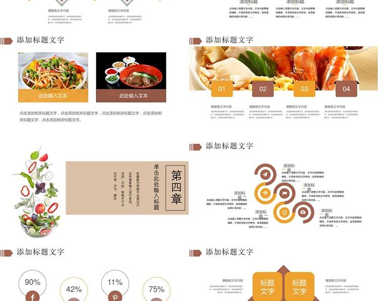 2024年学生餐饮创业计划书pptx(图1)