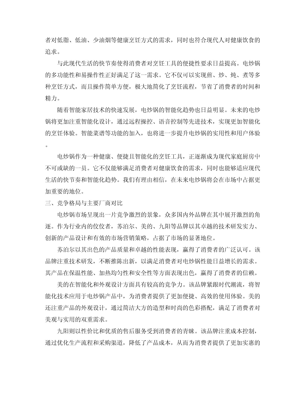 2024年餐饮出路在哪里？捂紧钱包想办法活着打造自己超级门店(图1)