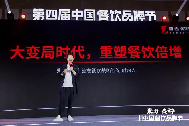 大变局时代餐饮实现10倍增长的路径(图1)