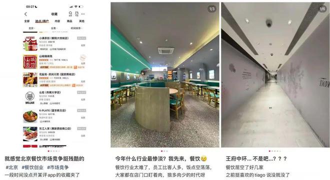 餐饮深陷负增长！各地老板直呼“撑不住”(图1)