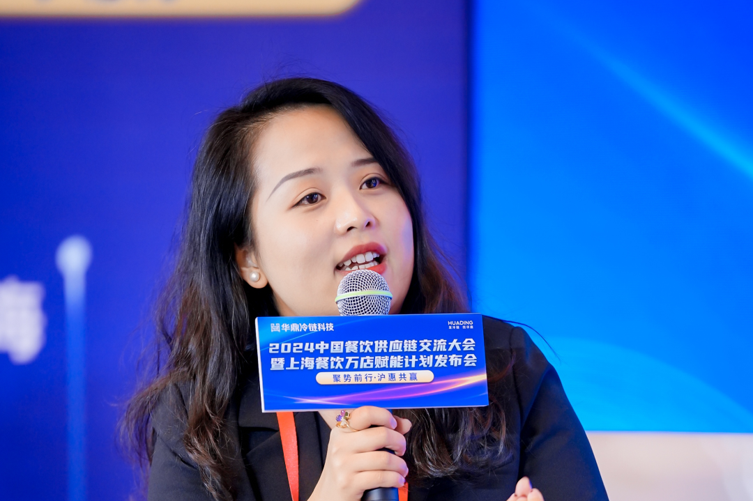 2024中国餐饮供应链交流大会举办华鼎冷链科技启动上海餐饮万店赋能计划(图8)