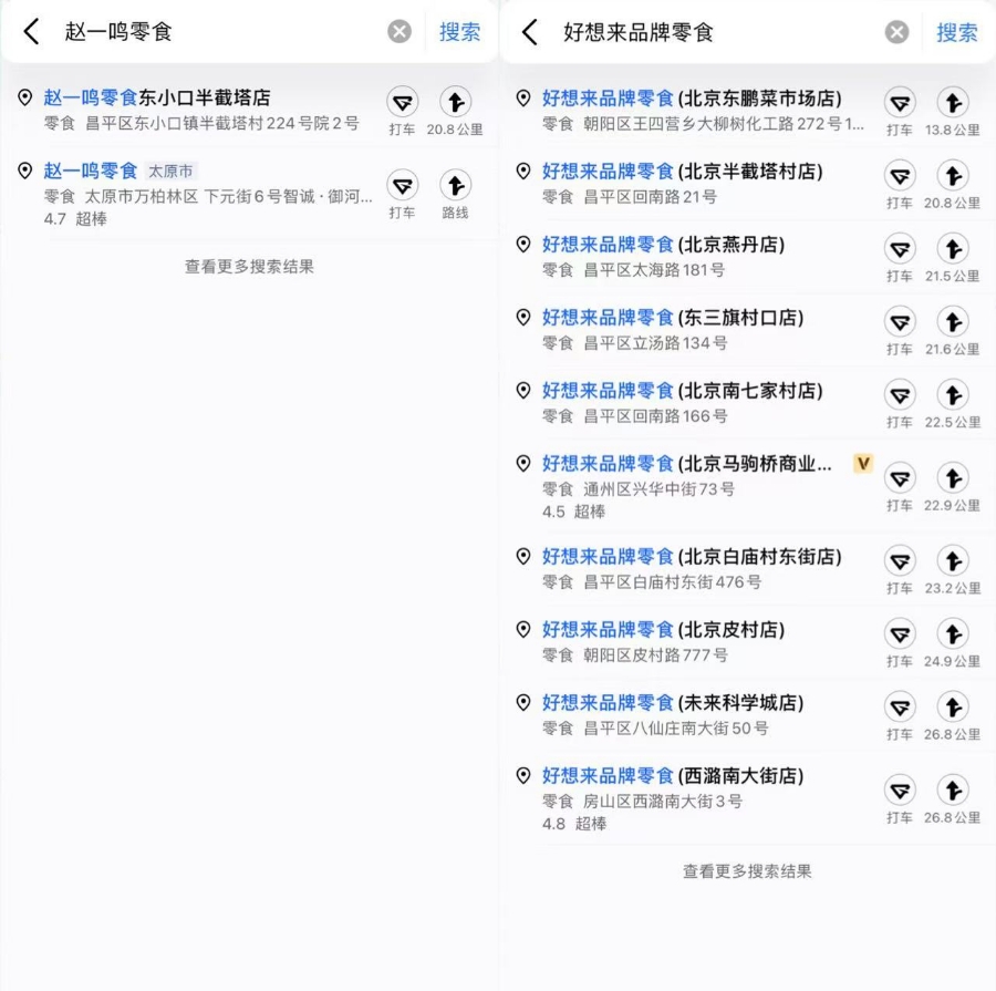 量贩零食店走红三四线城市 行业洗牌加剧(图4)