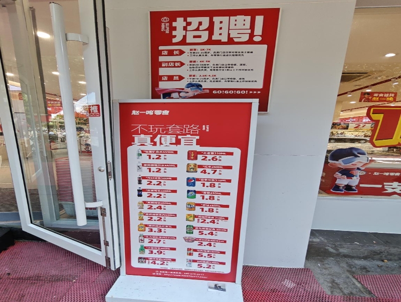 量贩零食店走红三四线城市 行业洗牌加剧(图5)