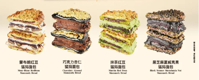 创意单品、健康化、预制烘焙…2024年烘焙赛道有哪些新趋势？(图1)