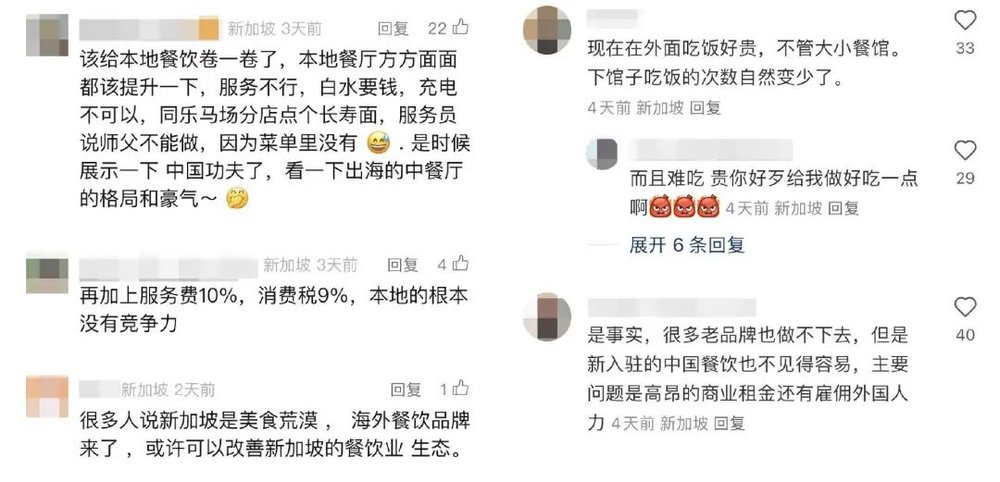 中餐出海“血洗”新加坡本土品牌(图1)