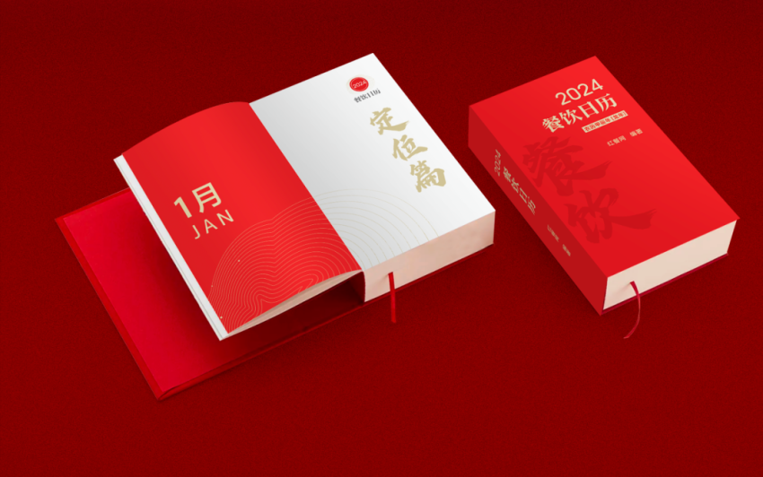 2023年超126万家餐企离场！2024年餐饮人如何“破内卷”？(图9)