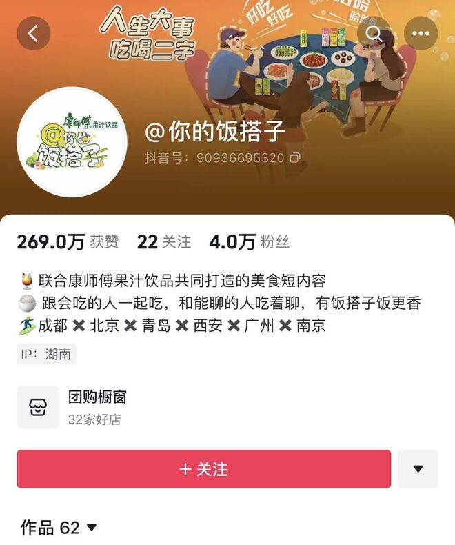 线下新渠道开发难从抖音借力做拓展可行吗？(图2)