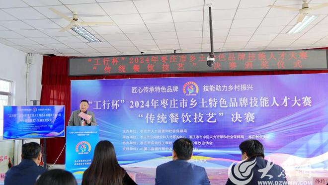 2024年枣庄市乡土特色品牌技能人才大赛“传统餐饮技艺”决赛举行(图2)