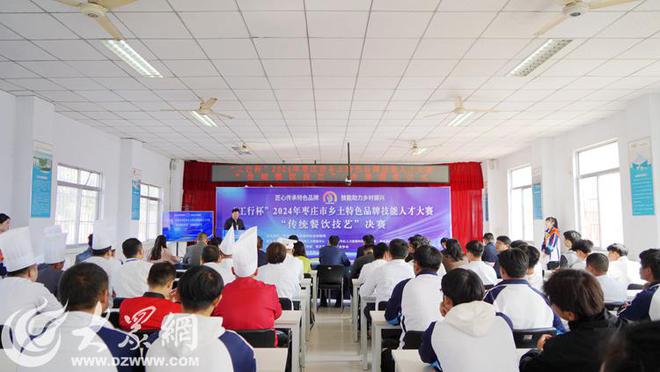 2024年枣庄市乡土特色品牌技能人才大赛“传统餐饮技艺”决赛举行(图1)