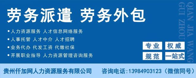 三合土餐饮文化发展有限公司招聘广告(图1)
