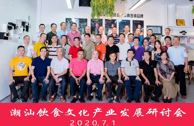 潮汕饮食文化发展研究院推出潮汕砂锅粥连锁项目(图1)