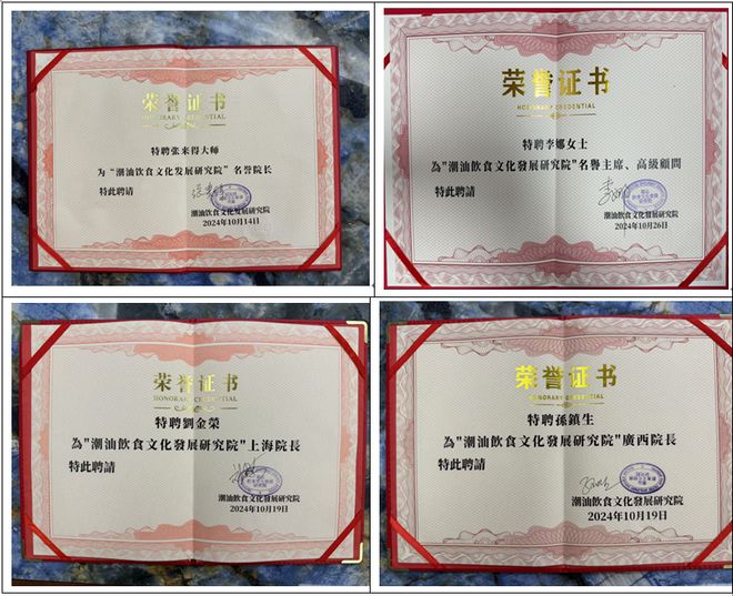 潮汕饮食文化发展研究院推出潮汕砂锅粥连锁项目(图4)