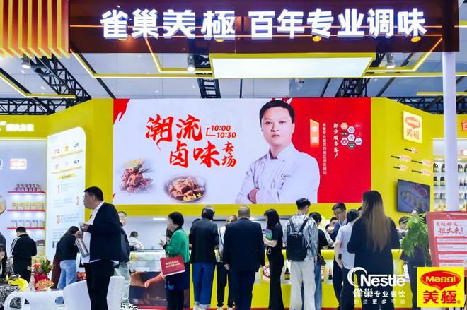 从2024中国厨师节博览会逛完我发现了这3大餐饮趋势……(图9)