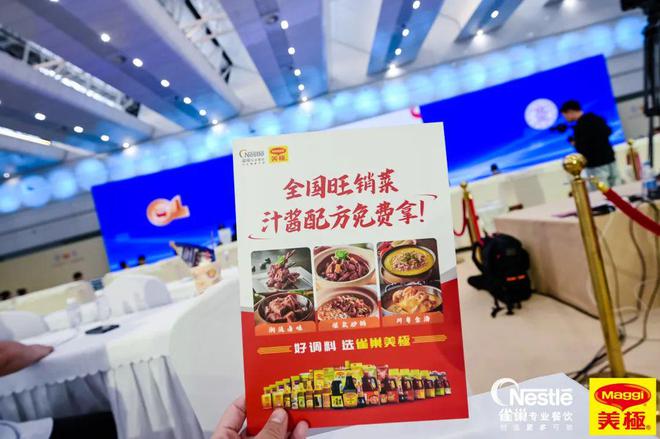 从2024中国厨师节博览会逛完我发现了这3大餐饮趋势……(图10)