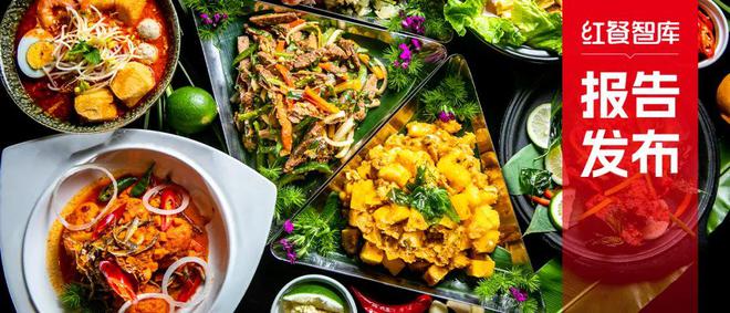 《“成瘾性餐饮”洞察报告2024》发布(图1)