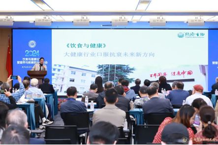亮相!同济生物参加2024(上海)饮食与健康论坛暨营养与疾病(图6)