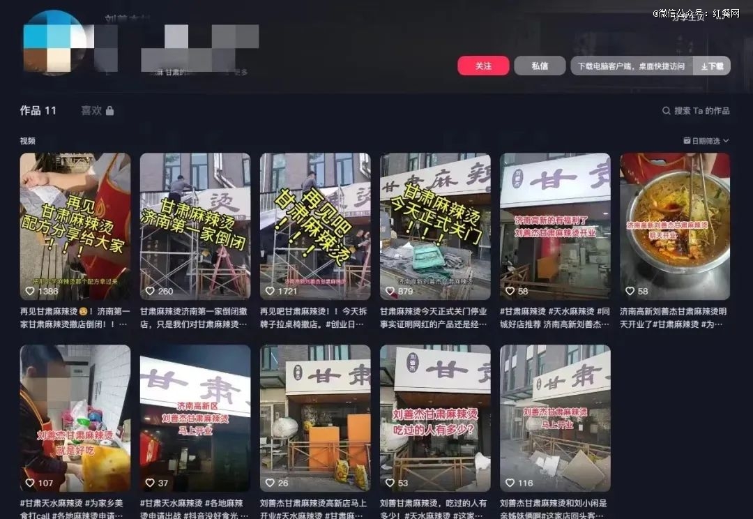 2024年餐饮业的流量窗口打开了(图1)