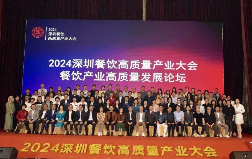 迈向高质量 问道新发展2024深圳餐饮高质量产业大会圆满落幕(图1)