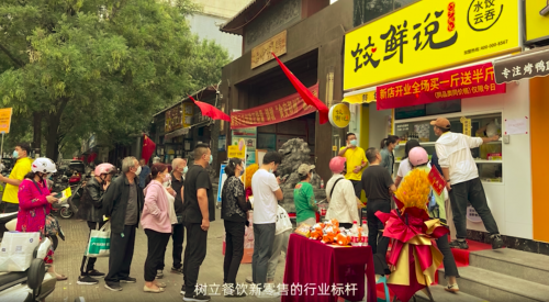 饺鲜说：餐饮加盟新蓝海水饺类目领航者(图4)