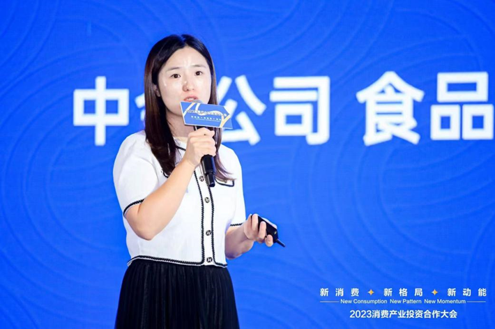 擘画消费未来2023消费产业投资合作大会成功举办！(图4)