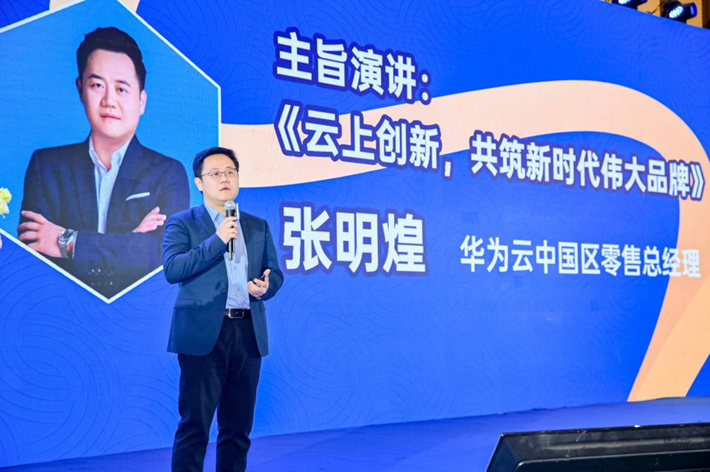 擘画消费未来2023消费产业投资合作大会成功举办！(图8)