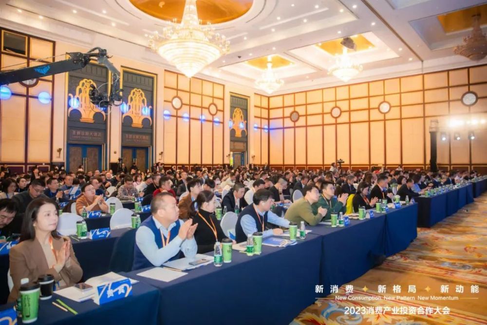 擘画消费未来2023消费产业投资合作大会成功举办！(图16)