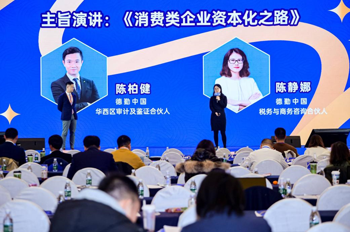 擘画消费未来2023消费产业投资合作大会成功举办！(图13)