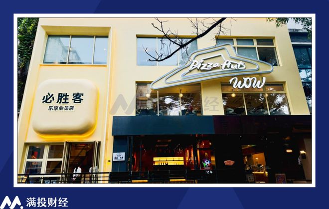 百胜中国(09987HK）24Q3营收创新高加盟店扩张促运营效率优化(图3)