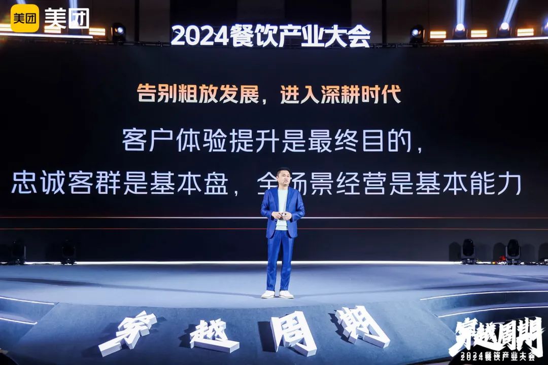 一批餐饮巨头已跟上！2024年餐饮业最大的流量窗口打开了(图2)