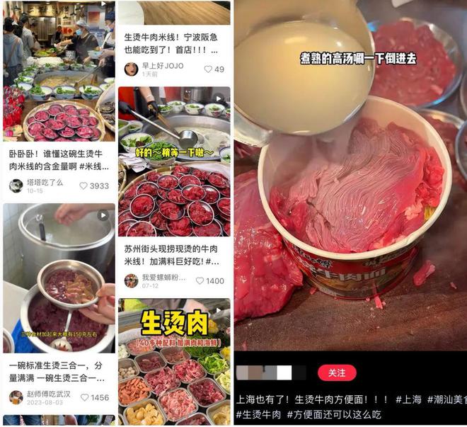 近2亿人次热捧！生烫下一个餐饮“顶流”品类？(图3)