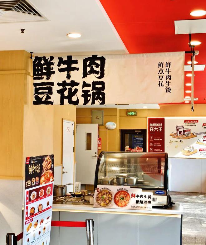 近2亿人次热捧！生烫下一个餐饮“顶流”品类？(图5)