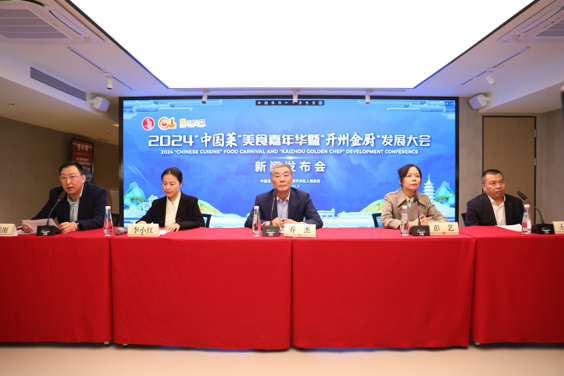 2024“中国菜”美食嘉年华暨“开州金厨”发展大会即将举办(图1)