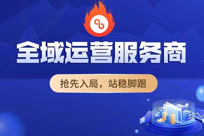 全域外卖服务商怎么入驻申请不通过怎么办？(图3)