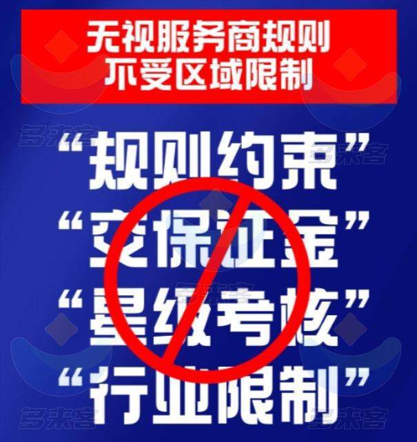 全域外卖服务商怎么入驻申请不通过怎么办？(图2)