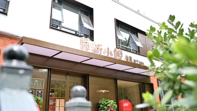 山东餐饮品牌巡礼见证行业变革藝新小馆、惠家和等亲民品牌崛起(图1)