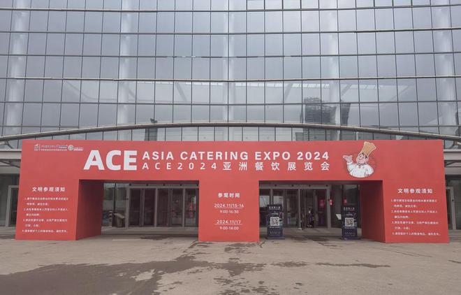 十余个国家参展、参会、参赛ACE2024亚洲餐饮展览会今日布展(图1)
