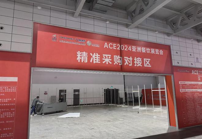 十余个国家参展、参会、参赛ACE2024亚洲餐饮展览会今日布展(图5)