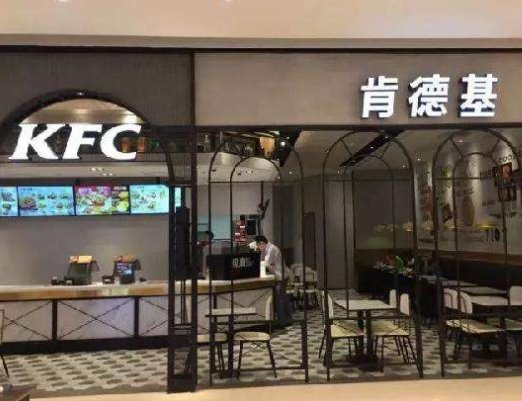 百胜中国（09987HK）11月14日收盘下跌156%成交132亿港元(图1)