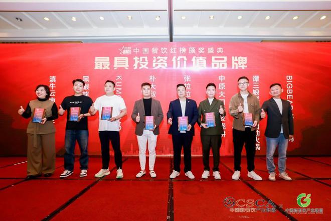 实力见证！朴大叔拌饭荣获2024最具投资价值品牌(图3)