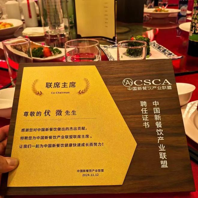 实力见证！朴大叔拌饭荣获2024最具投资价值品牌(图4)