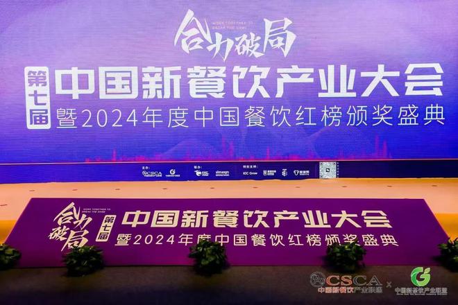 实力见证！朴大叔拌饭荣获2024最具投资价值品牌(图1)