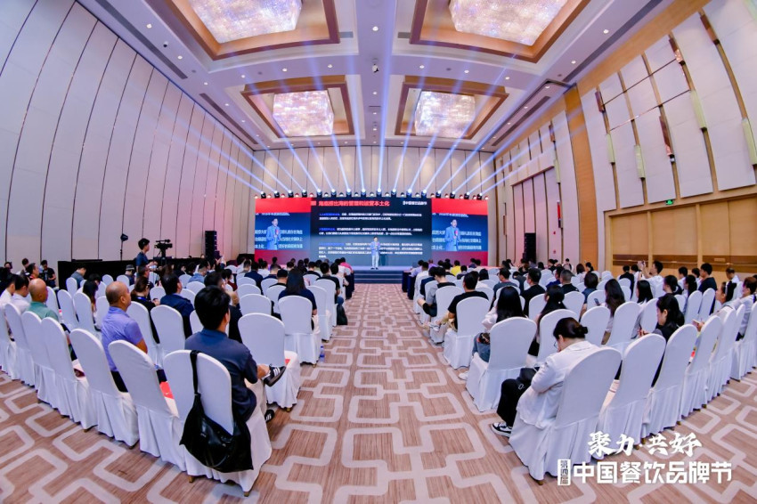 挖掘增量共探出海“2024餐饮出海发展论坛”成功举办(图2)
