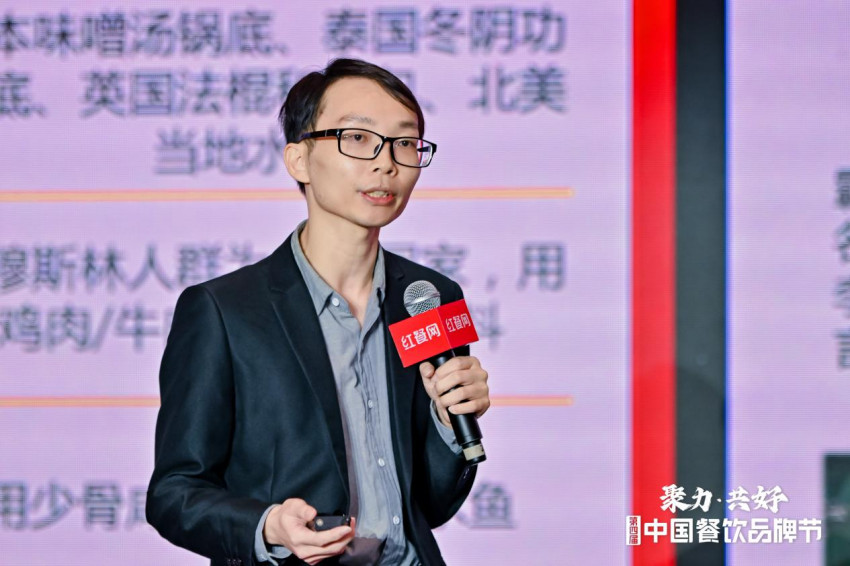 挖掘增量共探出海“2024餐饮出海发展论坛”成功举办(图3)