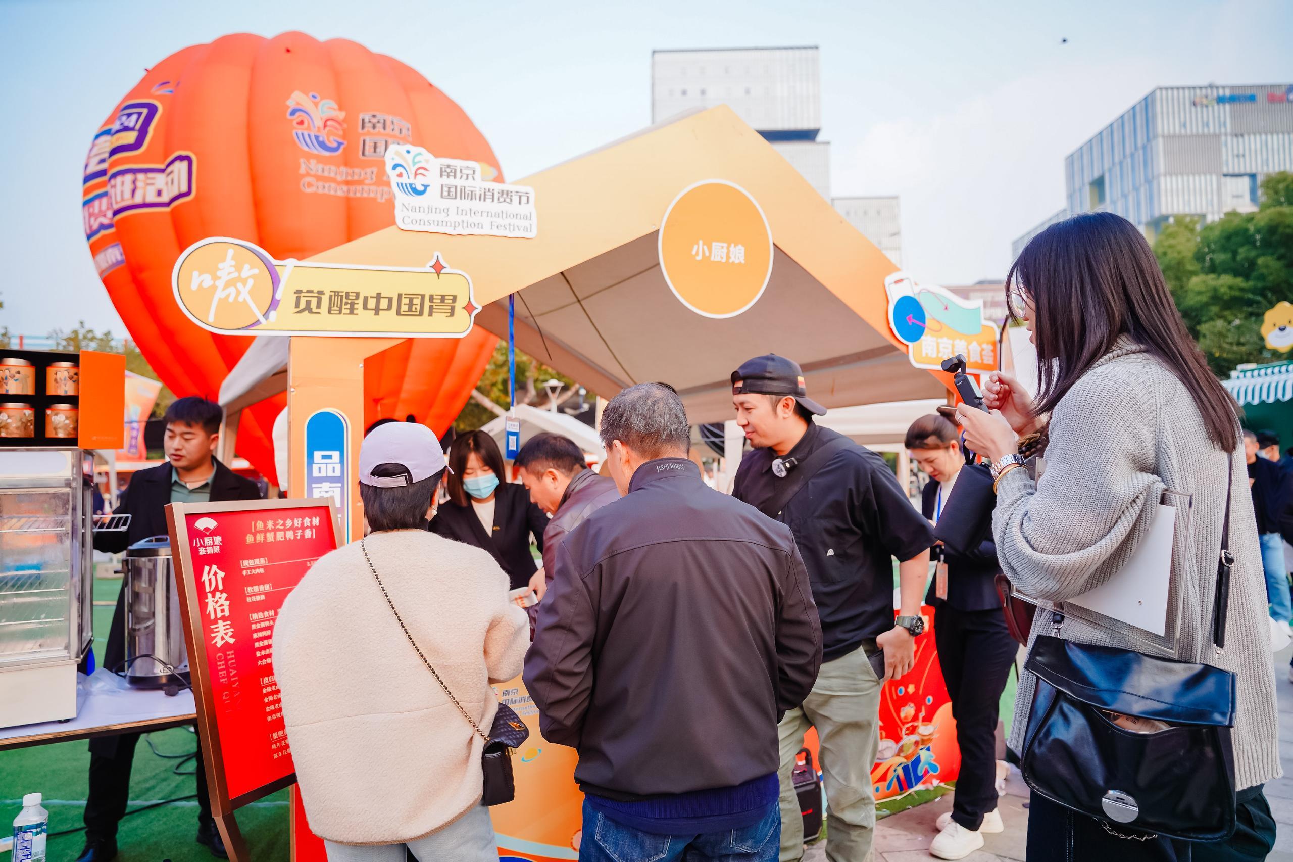 品南京美食 享美好焕新 2024南京美食荟正式启动(图4)