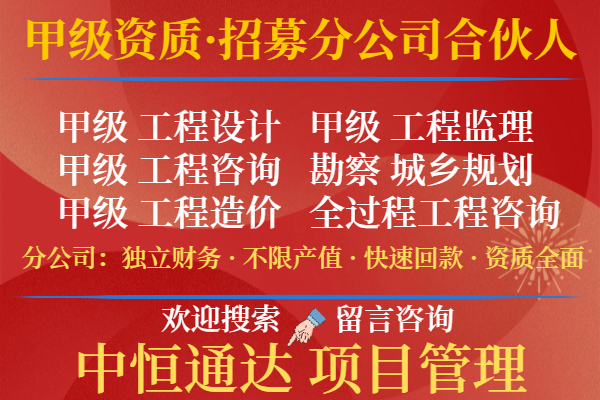 2024年广西工程监理综合加盟开设分公司+2024精选top5(图1)