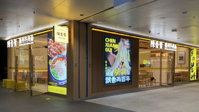 2023年这5大餐饮品类值得创业者关注(图3)