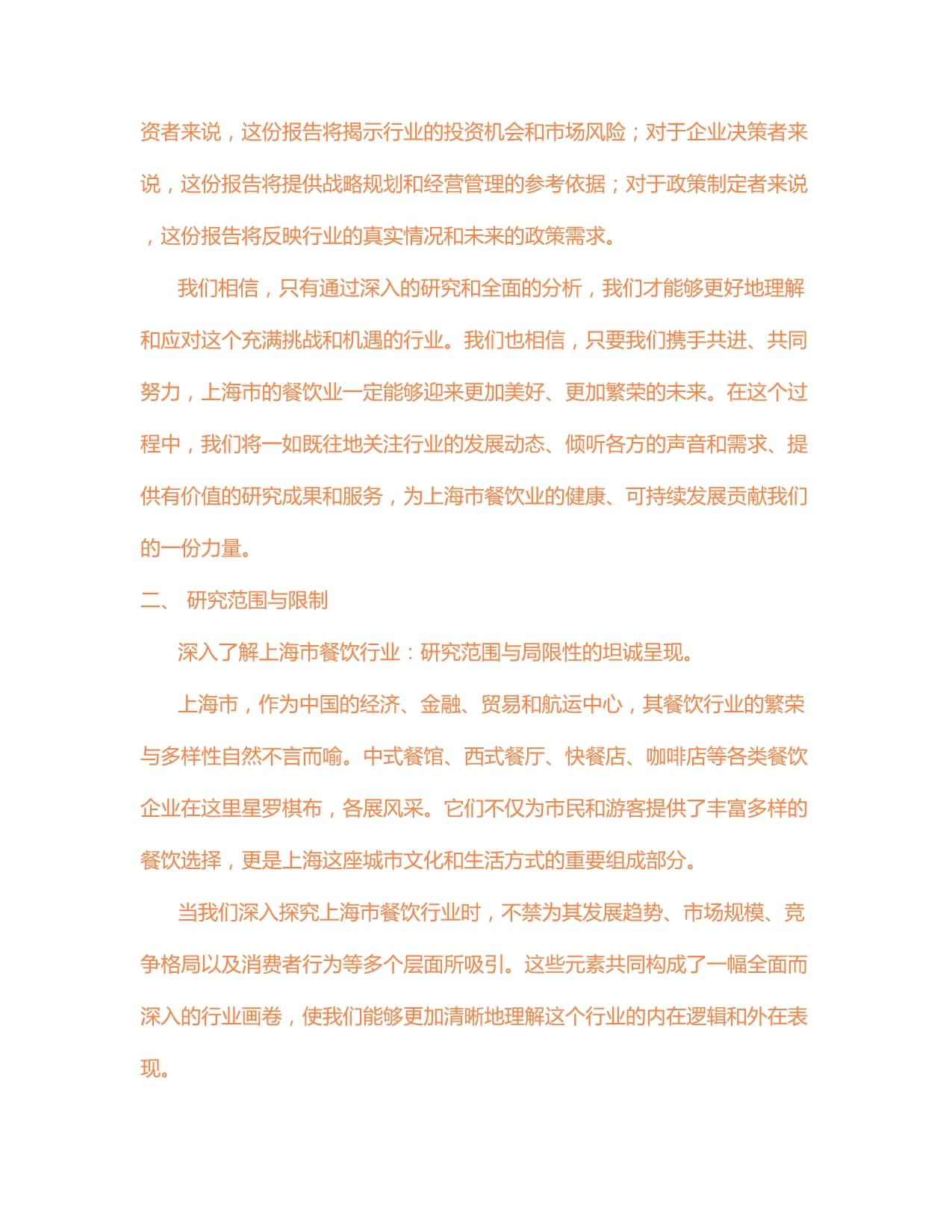 十一假期游热潮助推餐饮消费：投资机会探析！(图1)